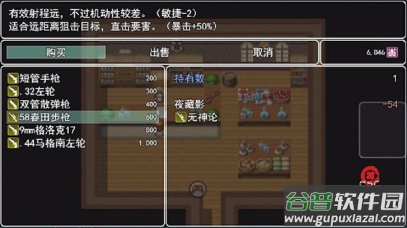 邪神低语游戏下载