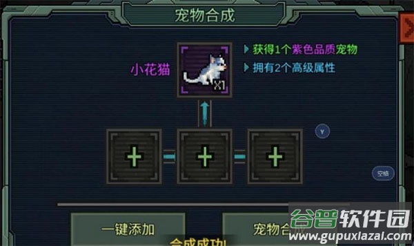 像素危城国际服