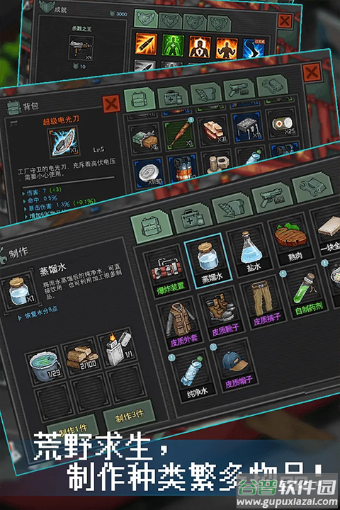 像素危城国际服截图2