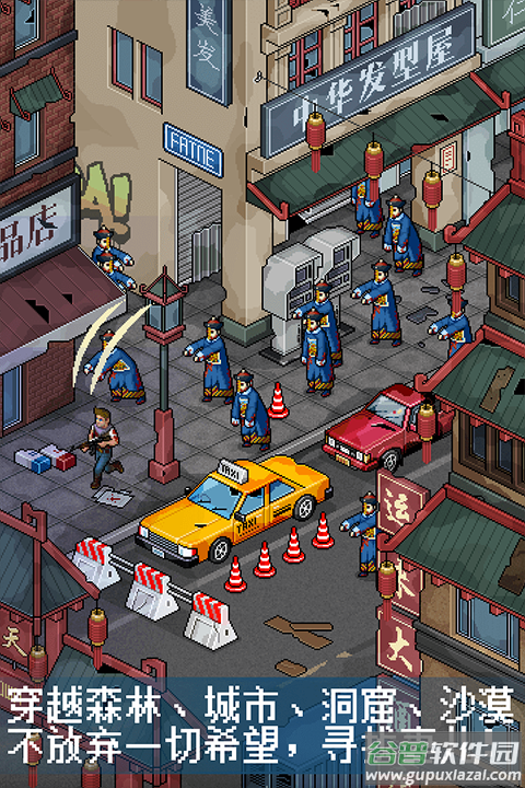 像素危城国际服截图4