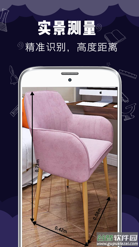 测距测量仪软件app截图2