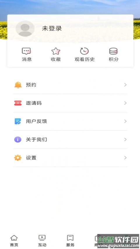 今日兴化最新版截图3