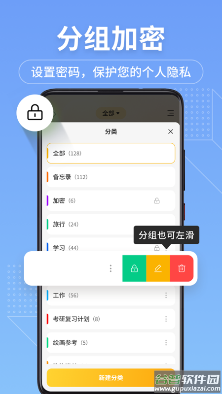 记事本备忘录app(备忘录记事本)截图1