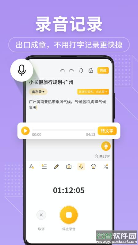 记事本备忘录app(备忘录记事本)截图2