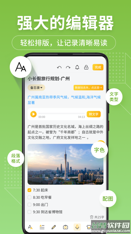 记事本备忘录app(备忘录记事本)截图3