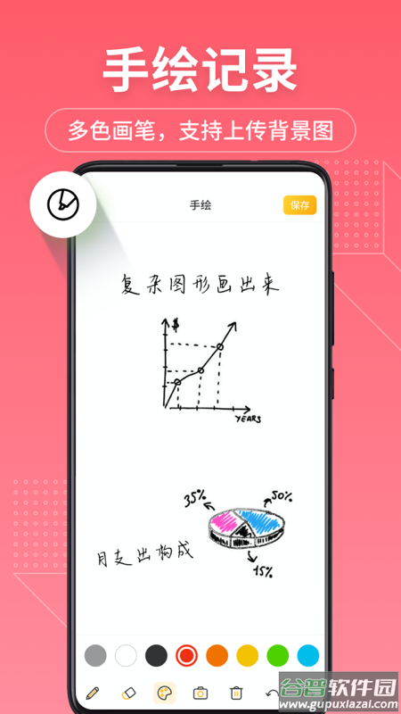 记事本备忘录app(备忘录记事本)截图4