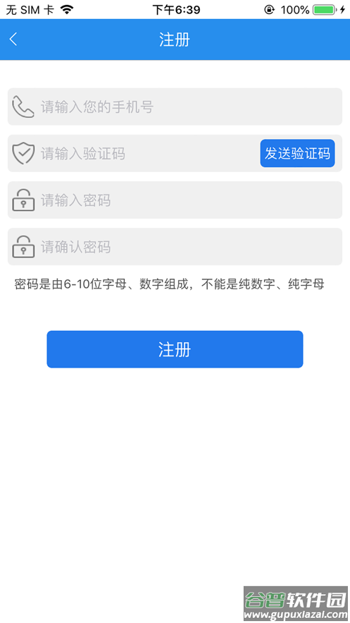 e洛通最新版本截图1