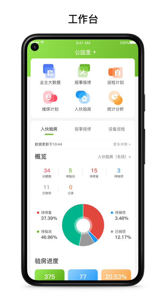 尊尚之家手机版截图1