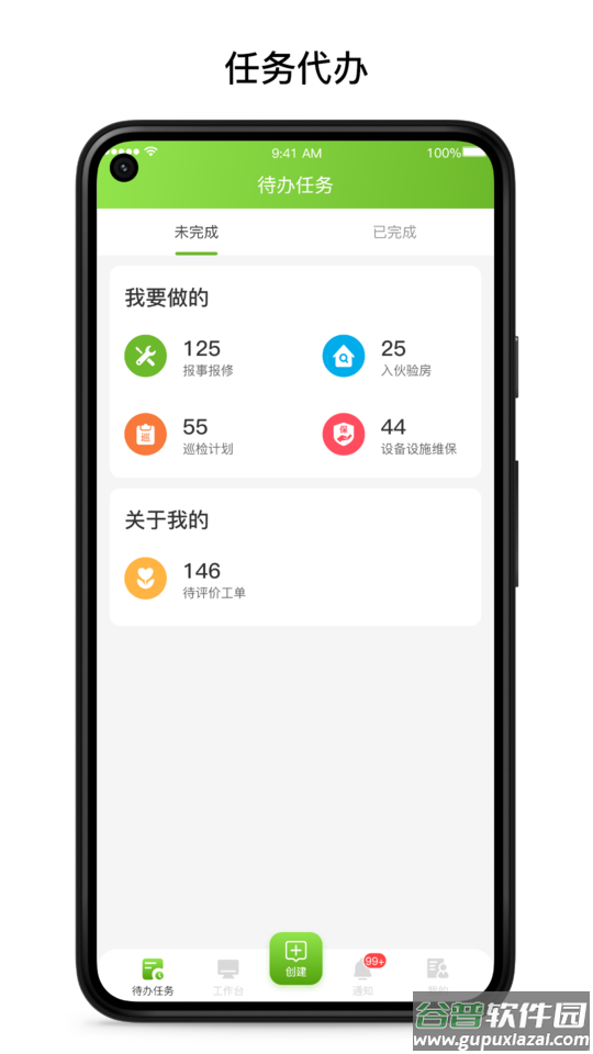 尊尚之家手机版截图2