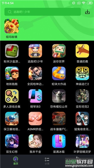 黑糖俱乐部下载安装截图2