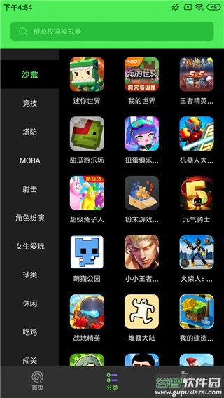 黑糖俱乐部下载安装截图3