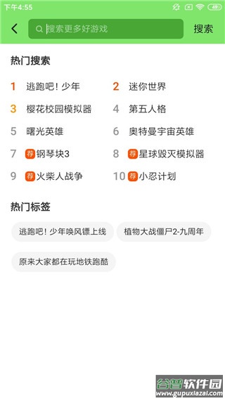 黑糖俱乐部下载安装截图4