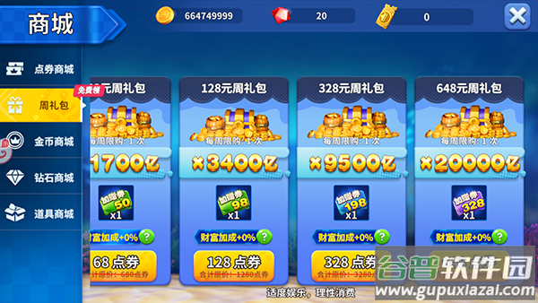 姚记捕鱼百度版