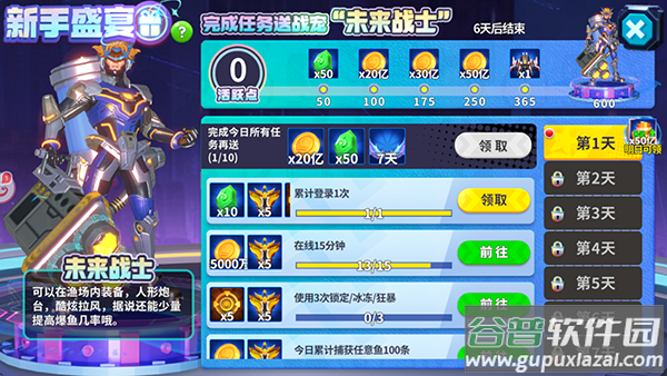 姚记捕鱼百度版