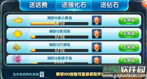 姚记捕鱼百度版