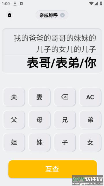 免费万能计算器app