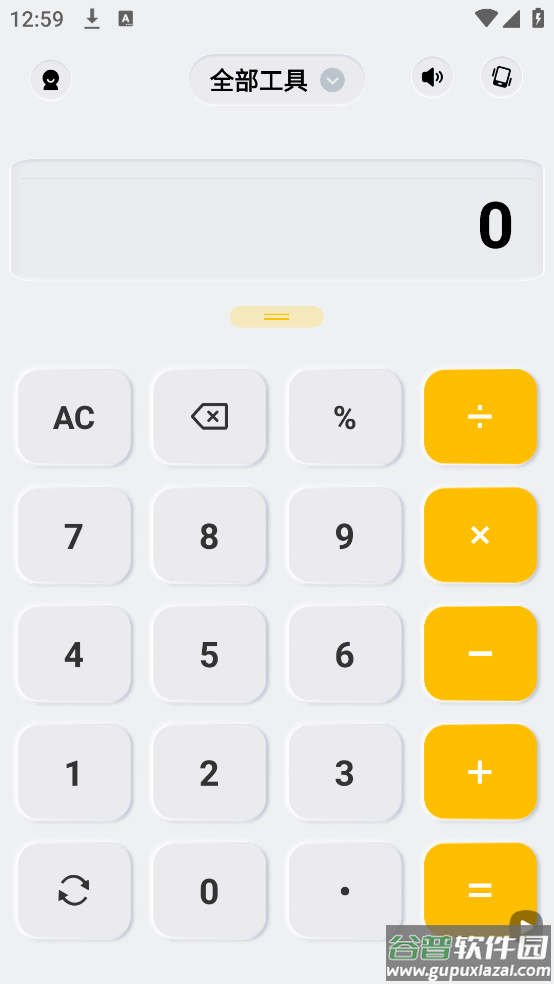 免费万能计算器app截图2