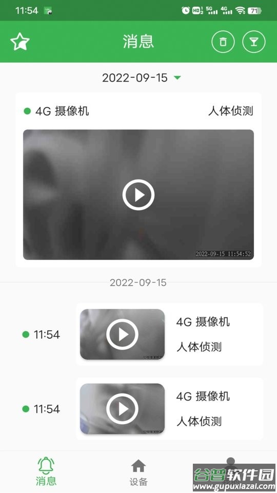 netipc监控下载