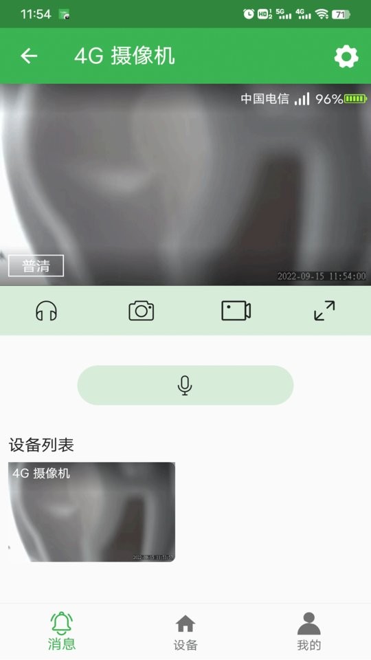 netipc摄像头截图1