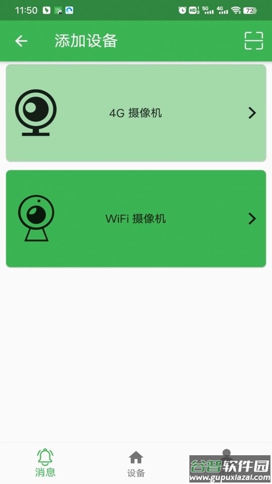 netipc摄像头截图2