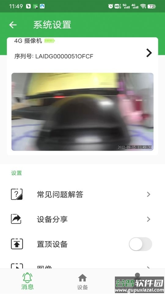 netipc摄像头截图4