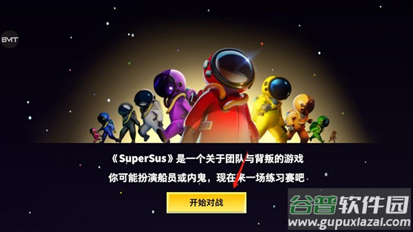 太空行动体验服2025