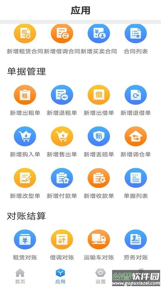 无算手机版截图1
