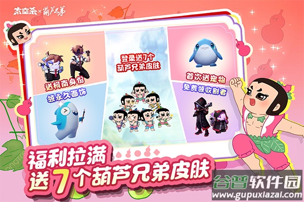 太空行动中文版截图1