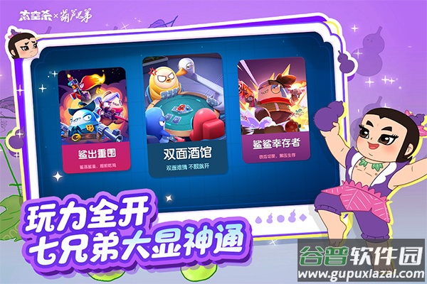 太空行动中文版截图5