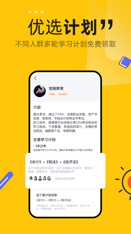 斩六将CPAapp截图1