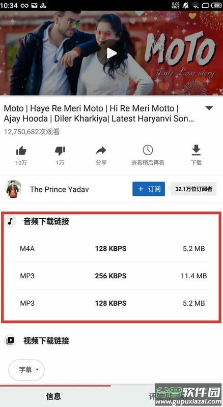 videoder最新版
