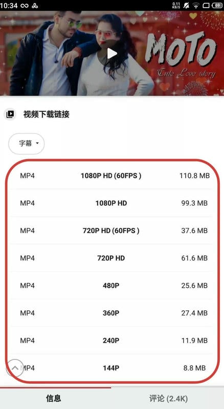 videoder专业版(Video Downloader)截图2
