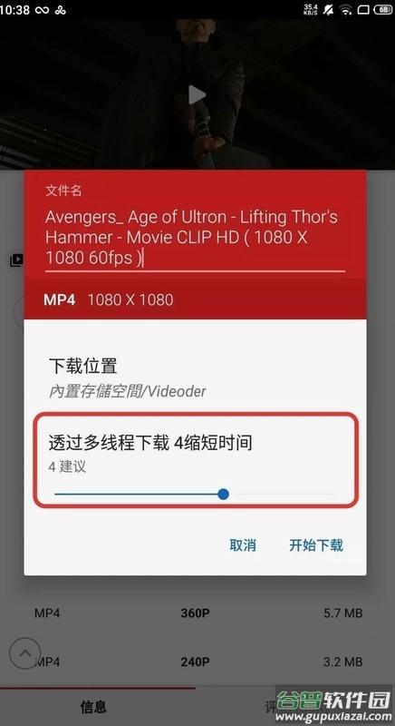 videoder专业版(Video Downloader)截图3