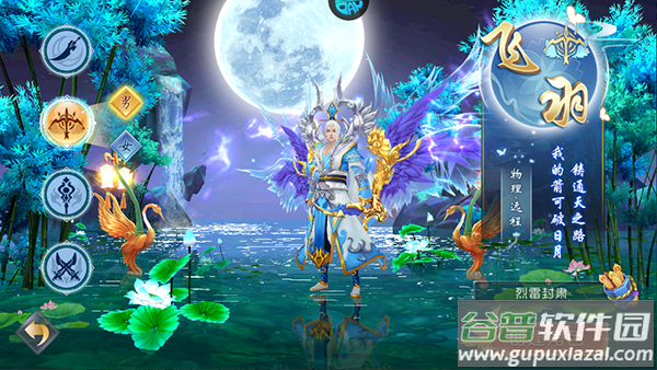 西楚霸业官方版