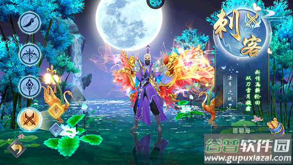 西楚霸业官方版