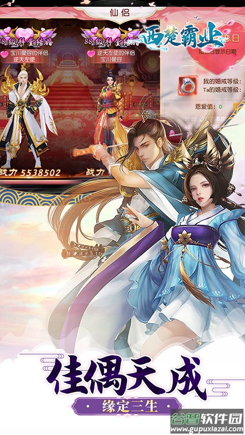 西楚霸业官方版截图2