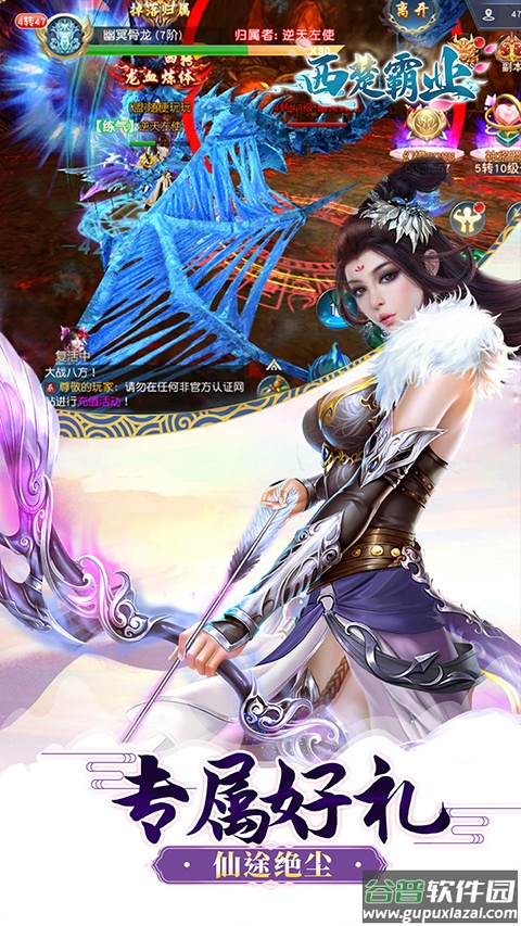 西楚霸业官方版截图4