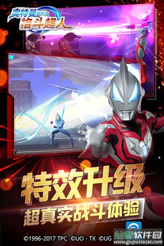 奥特曼之格斗超人官方版截图1