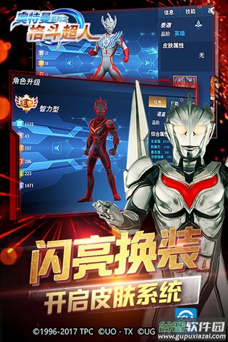奥特曼之格斗超人官方版截图3