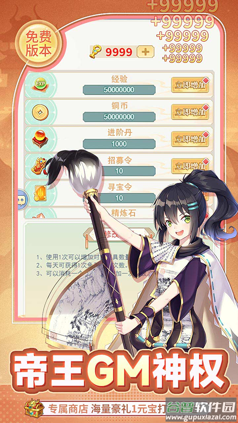 疾风大冒险手游截图3