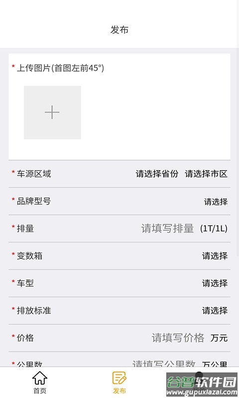 豪亿二手车软件下载