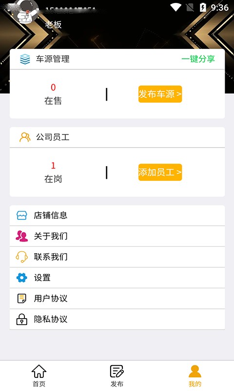 豪亿二手车app截图3