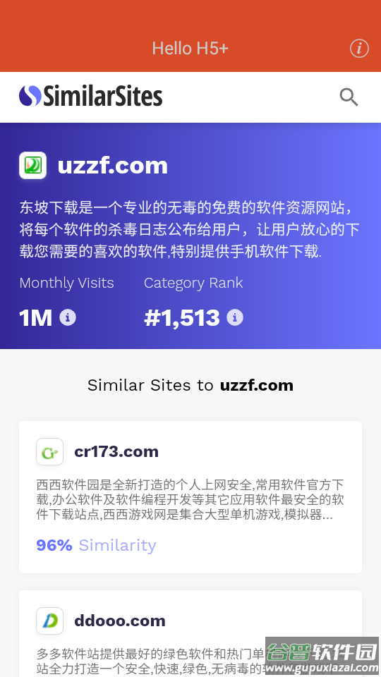SimilarSites app截图2