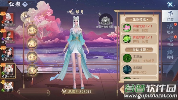 云海寻仙记小米版