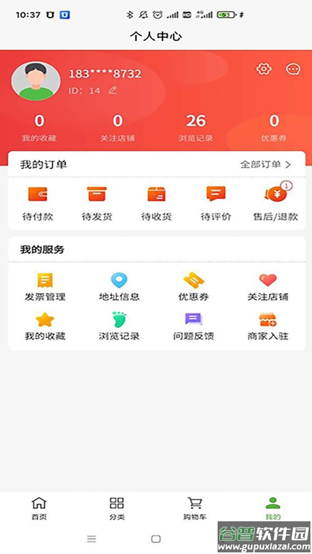 农购网最新版截图1