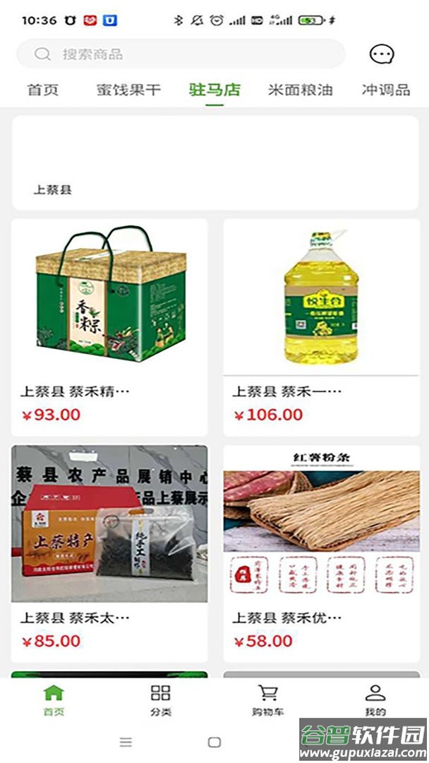 农购网最新版截图2