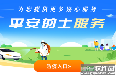 杭州平安的士app