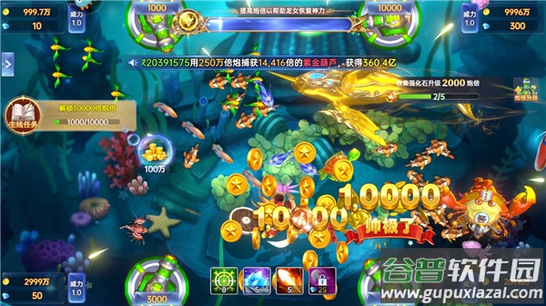 捕鱼新纪元微信版