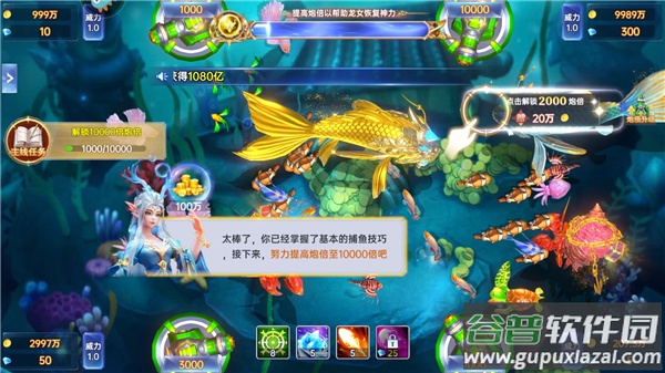 捕鱼新纪元微信版