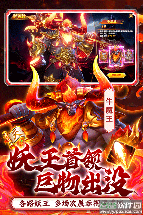 捕鱼新纪元微信版截图5